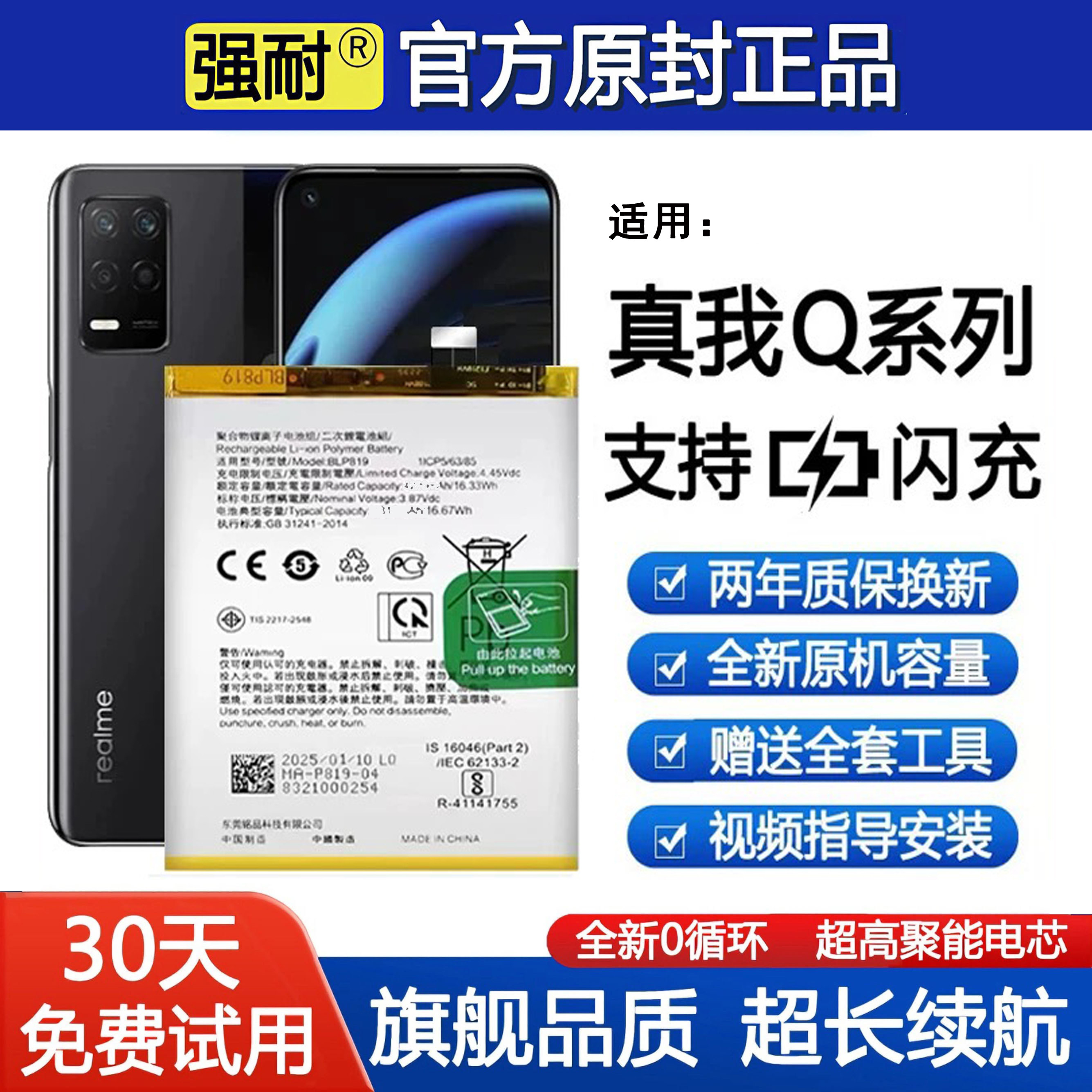 适用Realme真我Q2/Q3/Q5pro手机电池Q5i真我Q全新正品s原装大容量