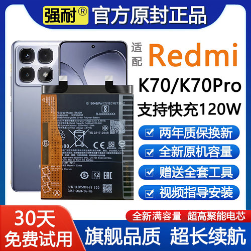 适用Redmi红米K70手机电池K70pro原装大容量正品70E原厂BM5W至尊U