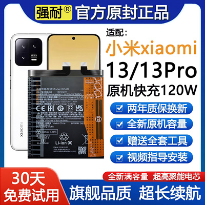 适用小米13手机电池原装13pro全新13Ultra至尊版BP4G大容量4D正品