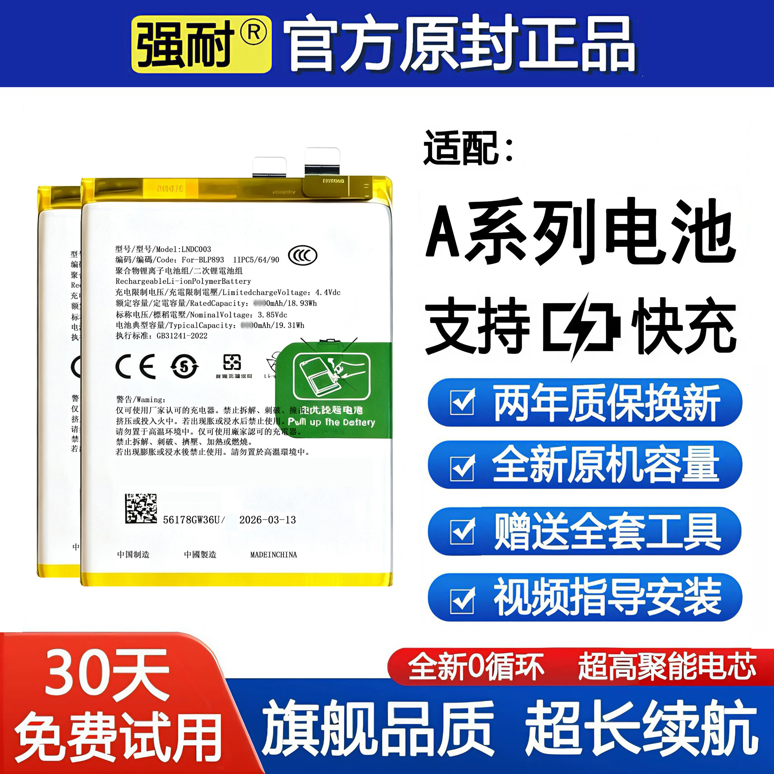适用OPPO手机电池A53 A57 a59 A56原装A32 A91正品A93 a58 A79/74 - 实物图