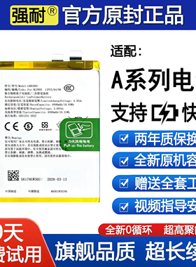 适用OPPO手机电池A53 A57 a59 A56原装A32 A91正品A93 a58 A79/74