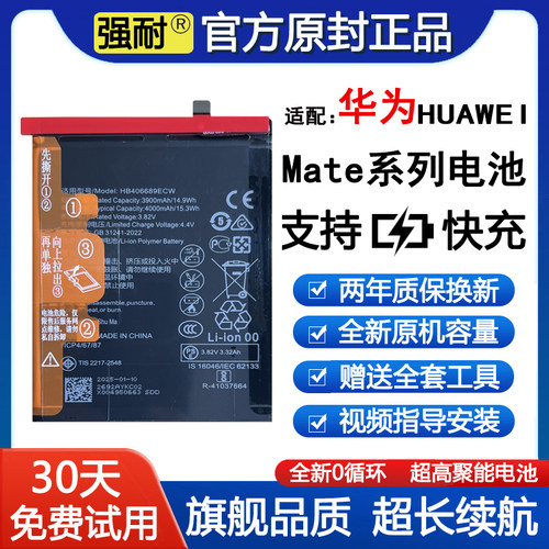 适用华为Mate10pro手机电池mate20x/mate30原装mate9正品mate8/RS