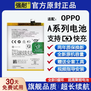 适配OPPO手机电池 A1 A3 A5 a7 a8 a9原装A11s/A2m/A2pro/7x 正品