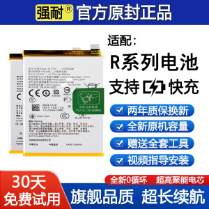 适用OPPO手机电池R15原装梦境版R11全新R11s原厂R17pro正品R9plus