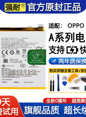 适用OPPO手机电池A53 A57 a59 A56原装A32 A91正品A93 a58 A79/74