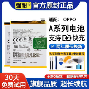 适用OPPO手机电池A53 A57 a59 A56原装A32 A91正品A93 a58 A79/74