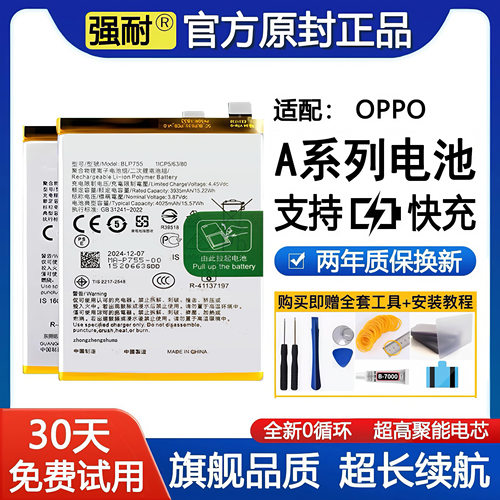 适用OPPO手机电池A53 A57 a59 A56原装A32 A91正品A93 a58 A79/74