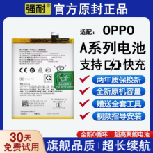 适配OPPO手机电池 A1 A3 A5 a7 a8 a9原装A11s/A2m/A2pro/7x 正品