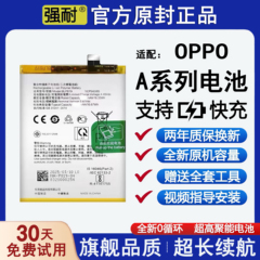 适配OPPO手机电池 A1 A3 A5 a7 a8 a9原装A11s/A2m/A2pro/7x 正品