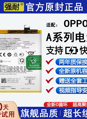 适配OPPO手机电池 A1 A3 A5 a7 a8 a9原装A11s/A2m/A2pro/7x 正品