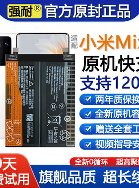适用小米mix4手机电池mix3原装Mix2正品BP43全新电板2s原厂大容量