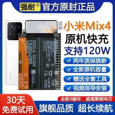 适用小米mix4手机电池mix3原装Mix2正品BP43全新电板2s原厂大容量