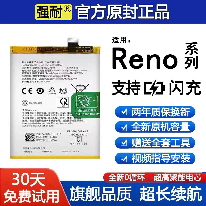 适用OPPO手机电池Reno5/Reno3/Pro原装Ace2正品Reno6原厂Reno4/2Z