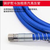 锅炉蒸汽熨斗高压特粗硅胶进汽管工业发生器铁Q氟龙原子喉管烫台