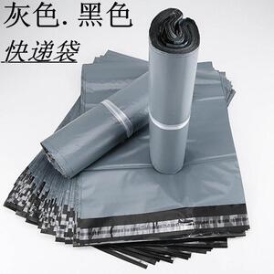 快递袋灰色发货包装袋子黑色塑料防水I自粘服装打包袋大中小号