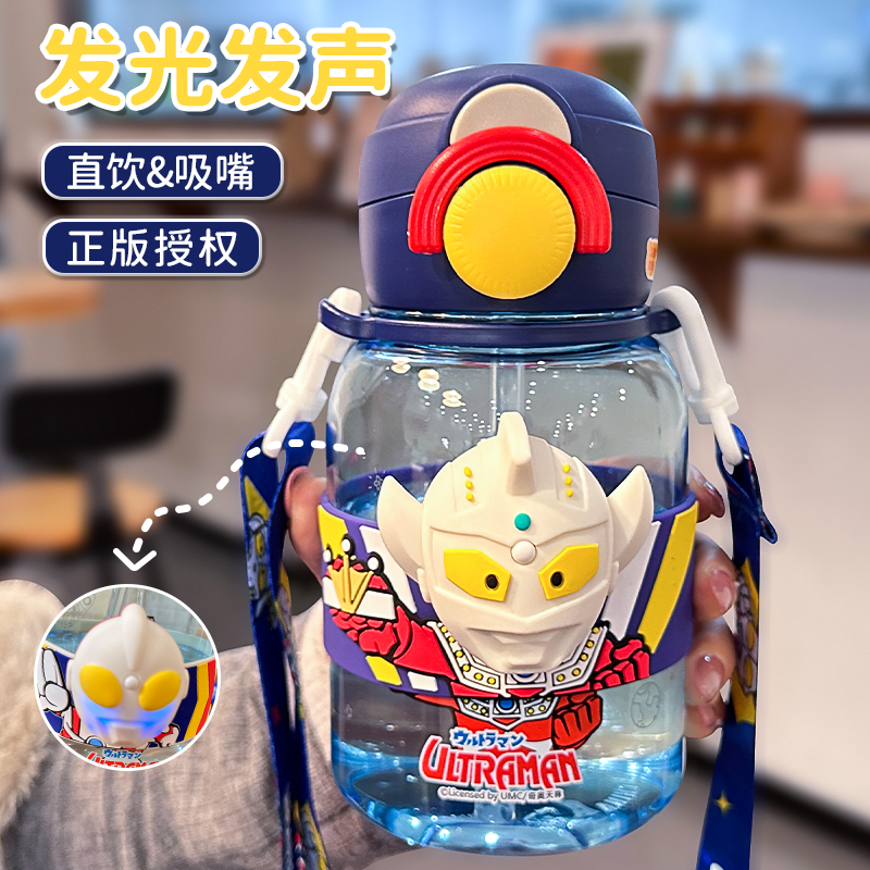 奥特曼儿童水杯男童学生上学专用
