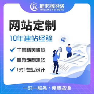 成都網(wǎng)站建設(shè)制作公司小程序開發(fā)模板網(wǎng)站建設(shè)軟件系統(tǒng)定制開發(fā)