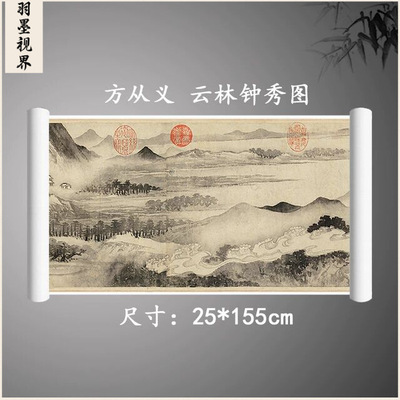 元方从义云林钟秀图写意山水画
