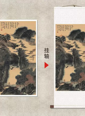 清代溥儒《山水》山水风景挂画名
