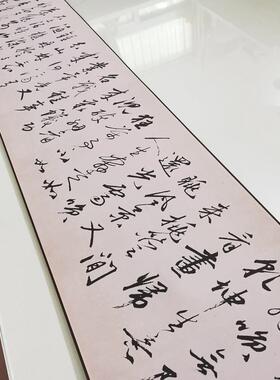 11赵孟頫北陇耕云书卷复古书法