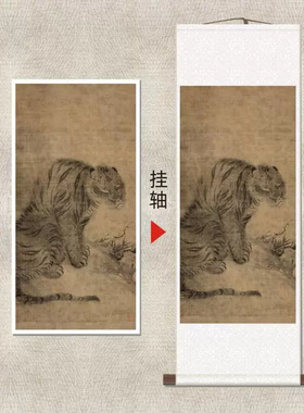 南宋牧溪《虎图》动物国画名家绘