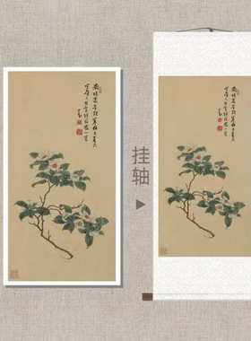 清代溥儒《花》工笔花卉水墨画名