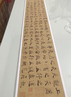 褚遂良阴符经古代书法大字贴微喷