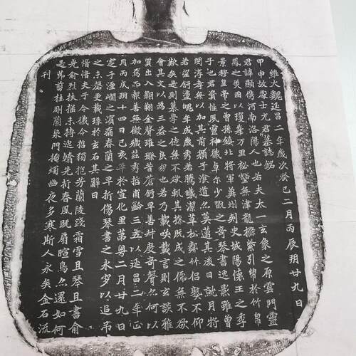 整碑北魏元显俊墓志铭复古书法字