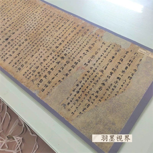 敦煌P.2528唐代張衡西京賦 蕭統李善注寫卷文選卷第二行草書手稿