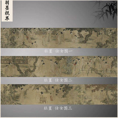 杜堇仕女图卷长卷全卷人物工笔画