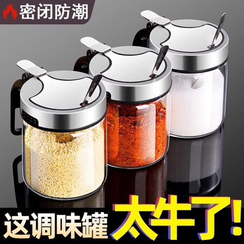 KUAKE/夸克厨房调料盒盐罐调料罐子玻璃瓶家用调味罐收纳盒置物架