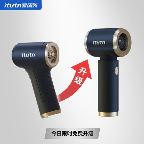 爱图腾无线车载吸尘器小型手持车家两用吸吹一体大吸力清洁