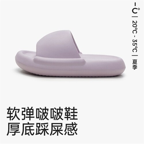 UTUNE啵啵鞋厚底踩屎感夏季居家洗澡防滑拖鞋