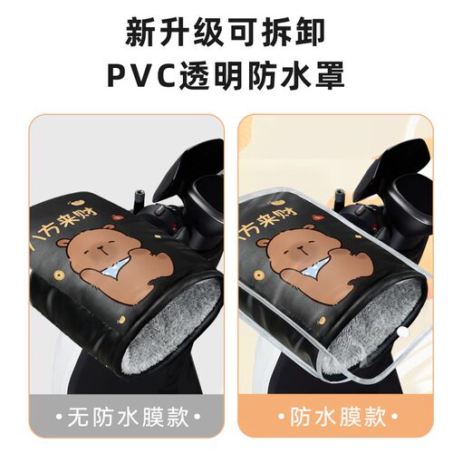 电动车手把套冬款加绒加厚摩托车手套防风防水冬季保暖防寒棉把套