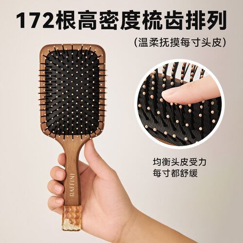 【RAFFINI】气囊木梳蓬松护发气垫梳子女士头皮按摩经络长发家用