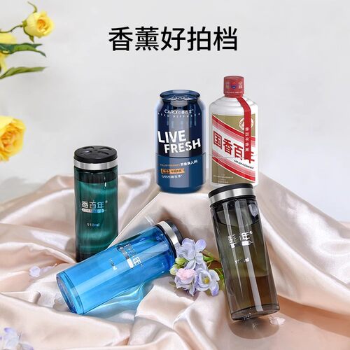 CARORI/香百年车载香水补充液家居两用持久淡香氛车内除臭去异味