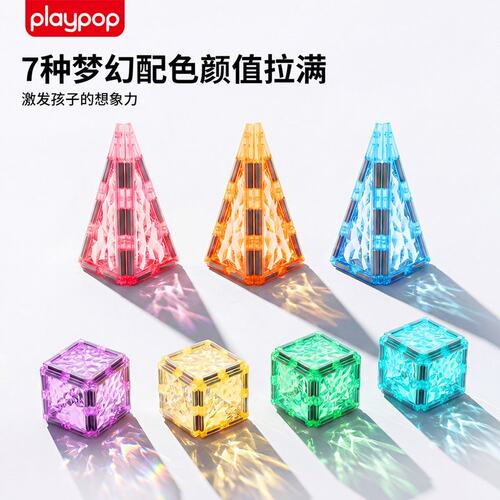 玩具反斗城磁力片彩钻彩窗1-3-6岁磁吸拼搭积木益智儿童生日礼物