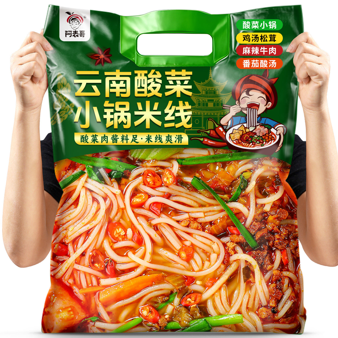 云南过桥米线阿表哥云南过桥米线酸菜小锅米线松茸鸡汤速食冲泡夜图片