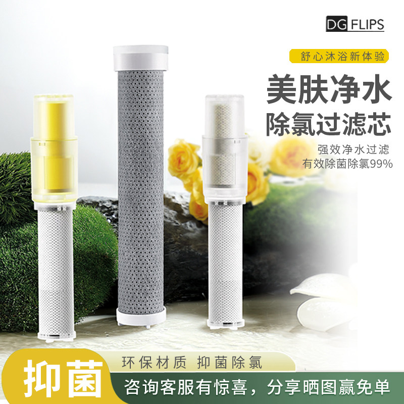 Z8过滤阻垢除氯抑制菌原装滤芯