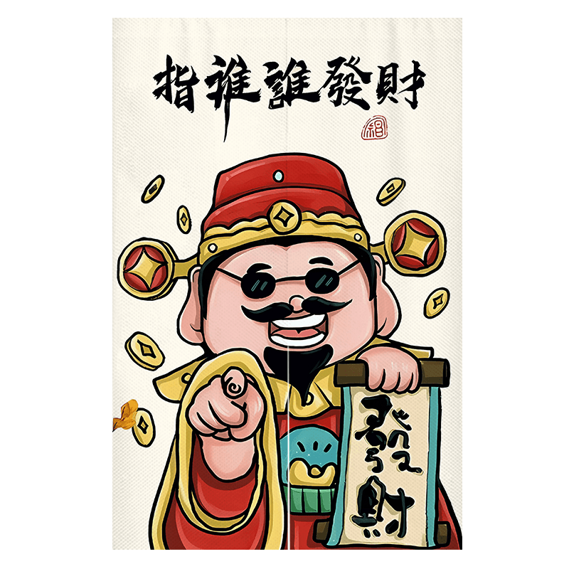 创意财神门帘家用卧室厨房半帘