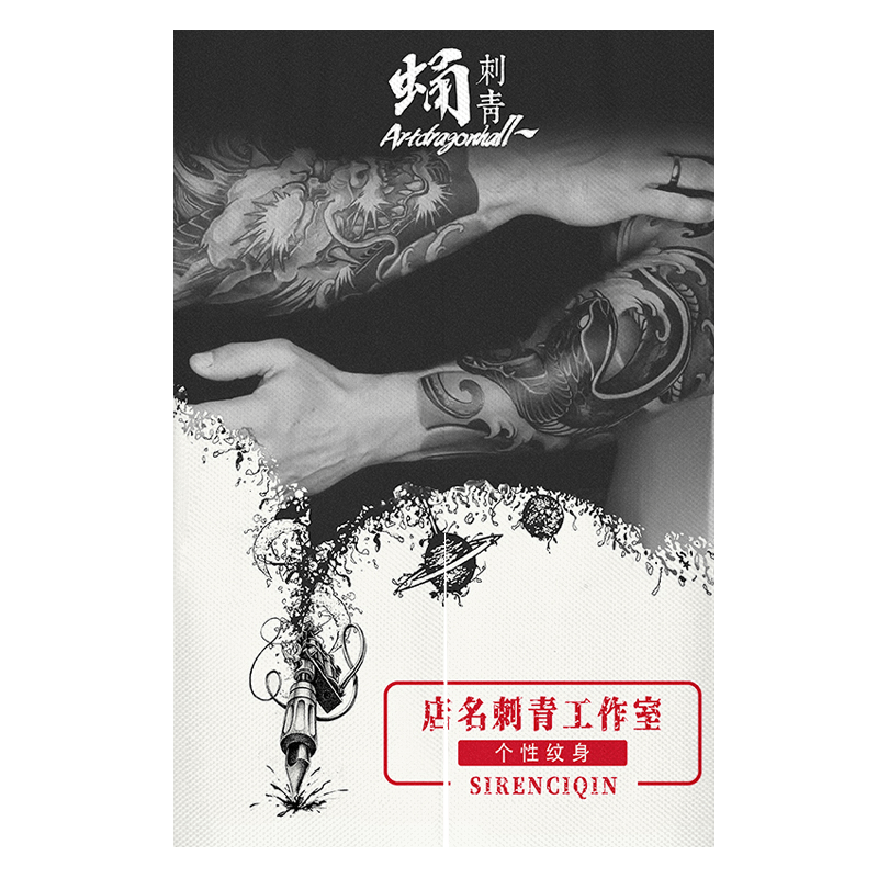 创意纹身店门帘定制图案刺青遮挡