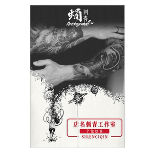 创意纹身店门帘定制图案刺青店铺遮挡装饰布帘子文身工作室隔断帘