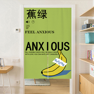 饰挂帘宿舍隔断帘免打孔厕所遮挡帘子定制 创意办公室门帘工作室装