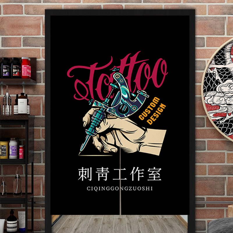 创意纹身店门帘定制图案刺青店铺遮挡装饰布帘子文身工作室隔断帘