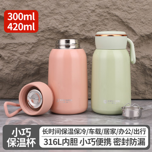 昕洲不锈钢便携密封防漏保温杯