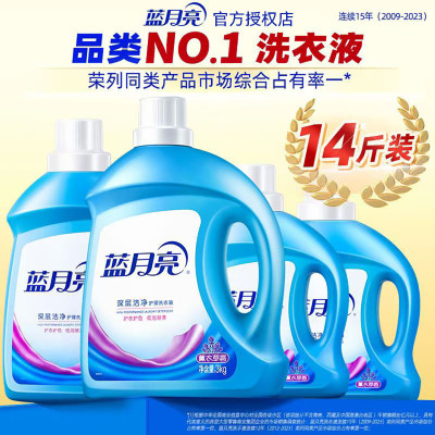 蓝月亮洗衣液14斤囤货装官方正品