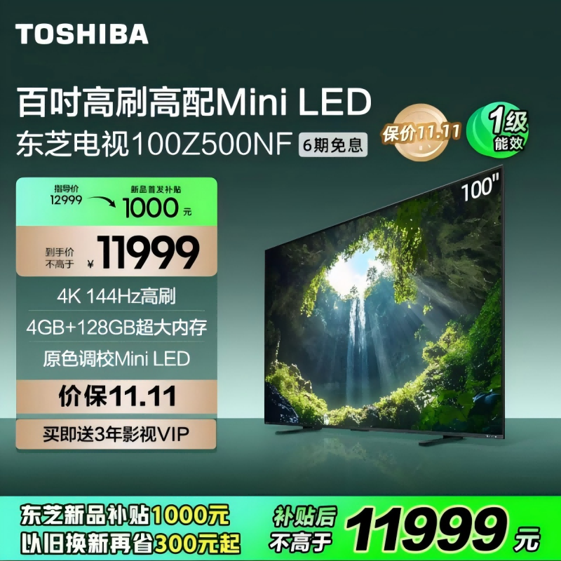 100Ӣ�� 100Z500NF100Z500NF100Z500NF100Z500NF��ɫ �ٷ����� Toshiba/��֥100Z500NF 4K144Hzԭɫ��УMini LED������������