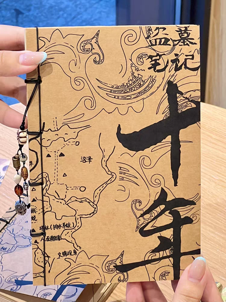 盗墓笔记周边十年之约复古牛皮纸笔记本高颜值简约横线本子记事本