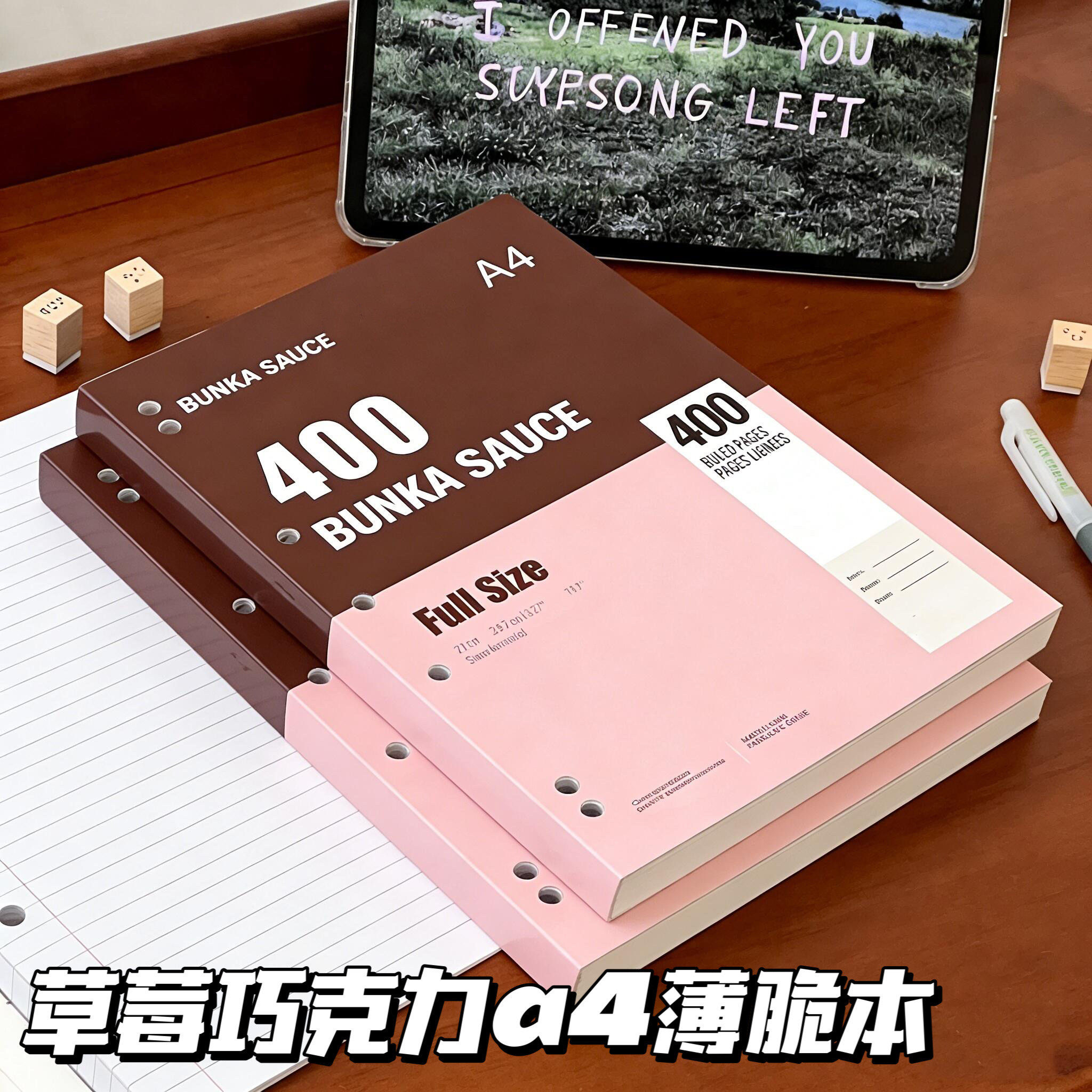 草莓巧克力A4加厚薄脆本横线笔记本学生精美卡通周边挂件文具