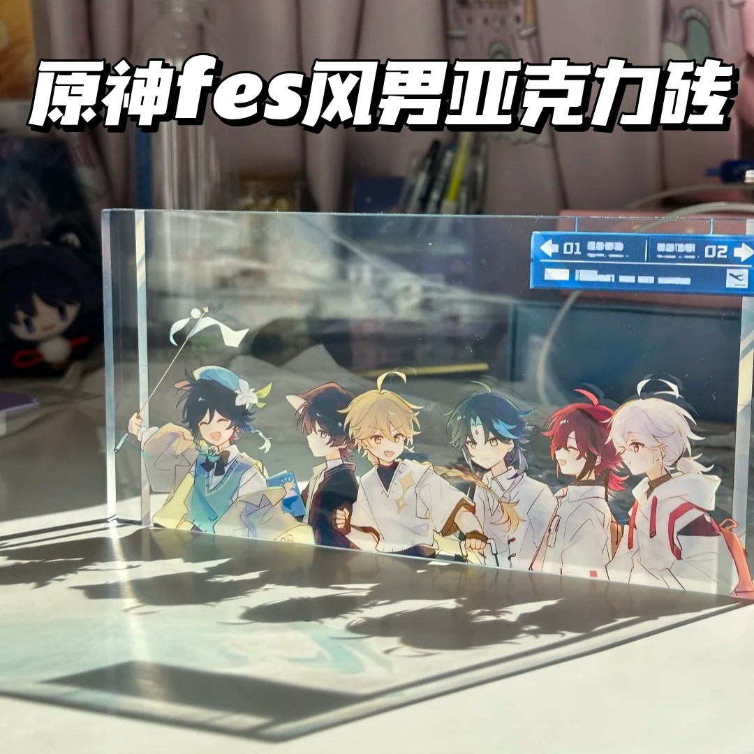 原神fes风男亚克力砖谷子装饰摆件高颜值二次元动漫周边收藏礼物,模玩/动漫/周边/娃圈三坑/桌游,动漫徽章/立牌,淘宝优惠券,粉丝福利购,淘宝优惠卷